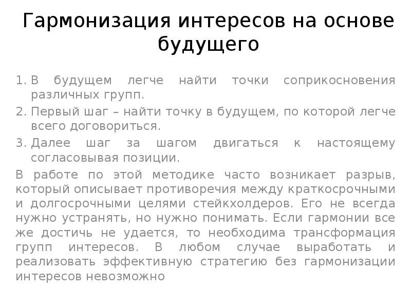 Система национальных бухгалтерских стандартов. Гармонизация нси это. Нси схема работы. Теория гармонизации в международном праве. Гармонизация стандартизации.