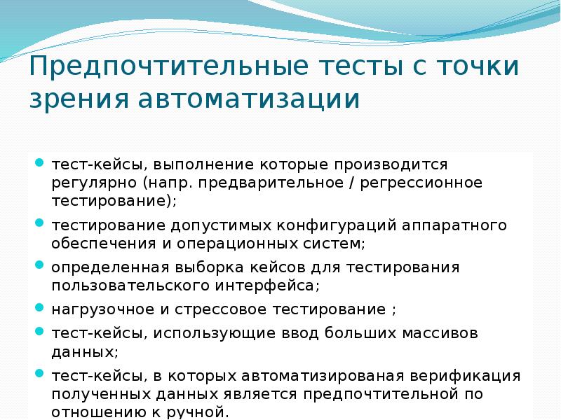 С чего начать автоматизацию тестирования на проекте