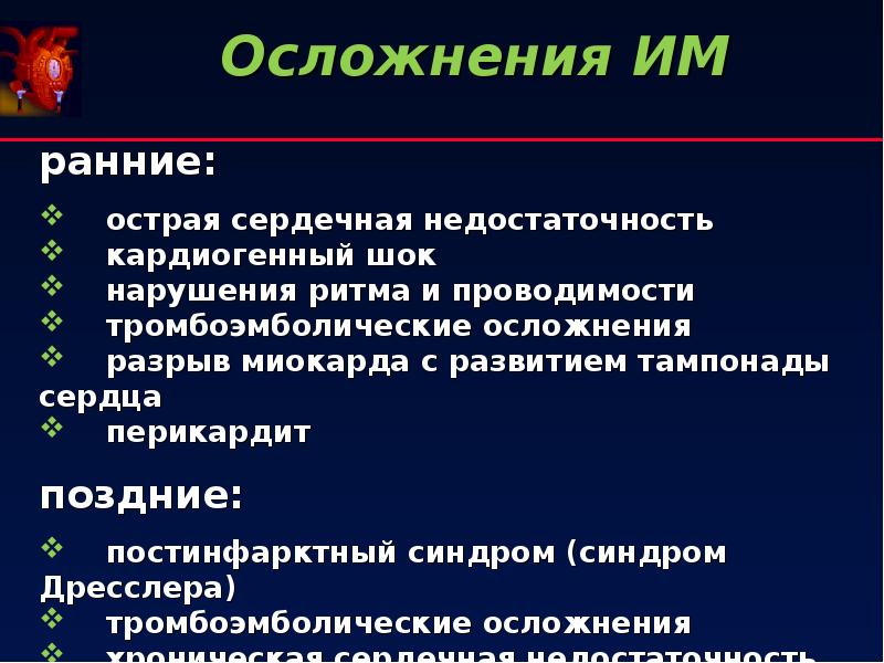 Острый коронарный синдром презентация 2016