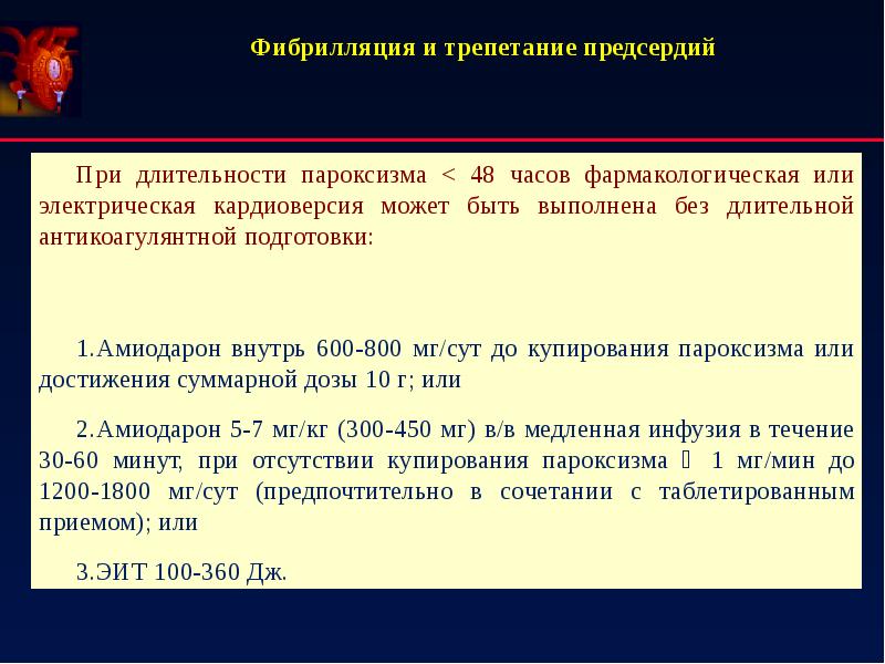 Острый коронарный синдром презентация 2016