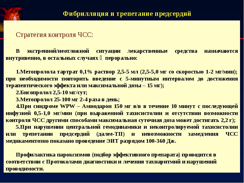 Острый коронарный синдром презентация 2016