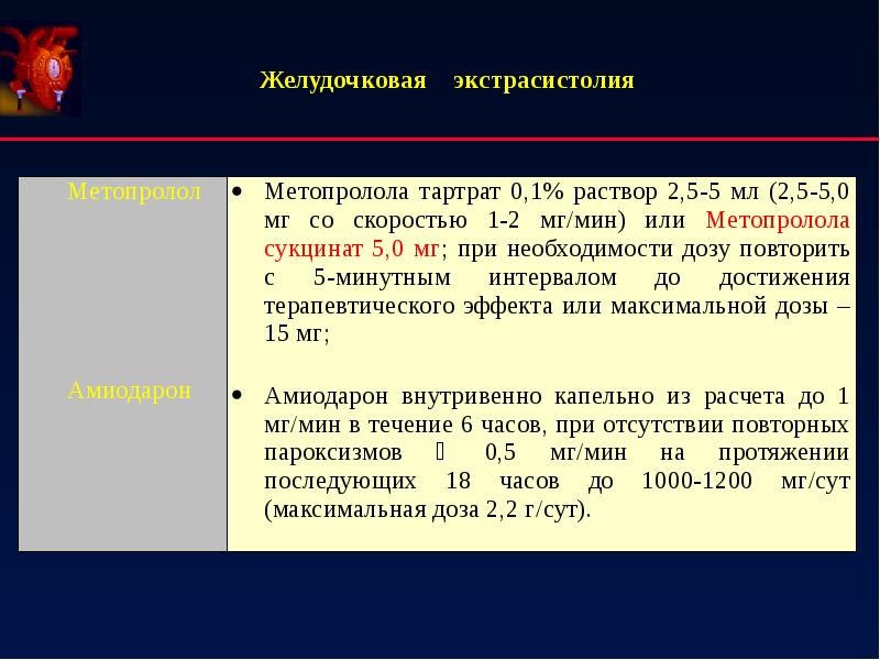 Острый коронарный синдром презентация 2016