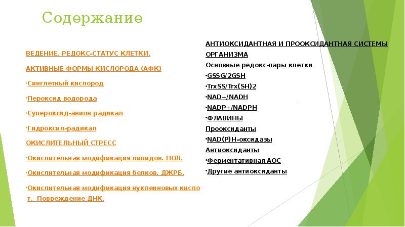 Ведение или введение. Содержание ведение. Субъекты предпринимательства. Список литературы по мдк отчет о практике. Мультимедийные технологии вывод.