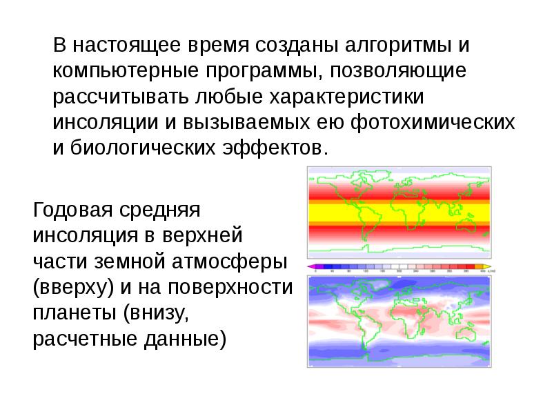 Гигиена жилых и общественных зданий презентация