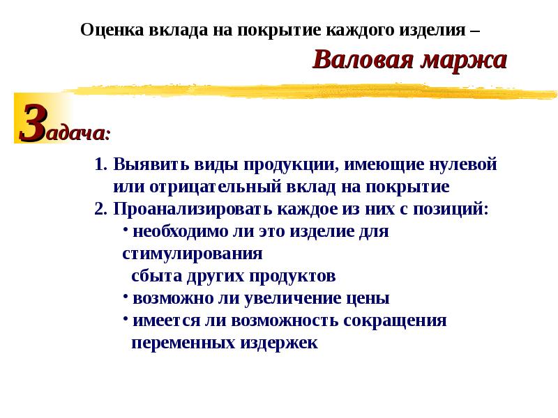 Как его содержание то его. Как его содержание то его