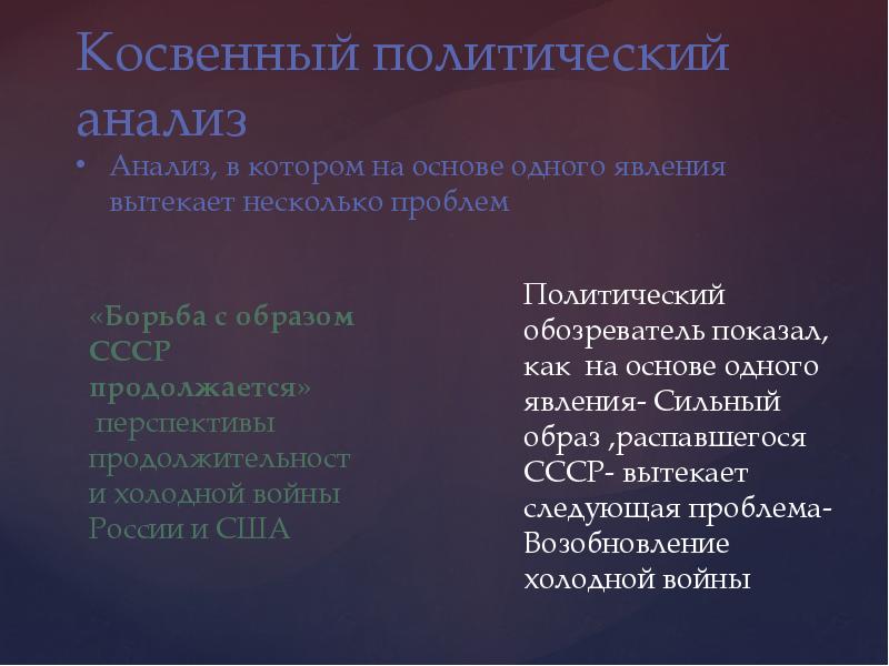 Текст политиков. Политический текст. Политические слова. Тексты политического характера. Виды политического текста.