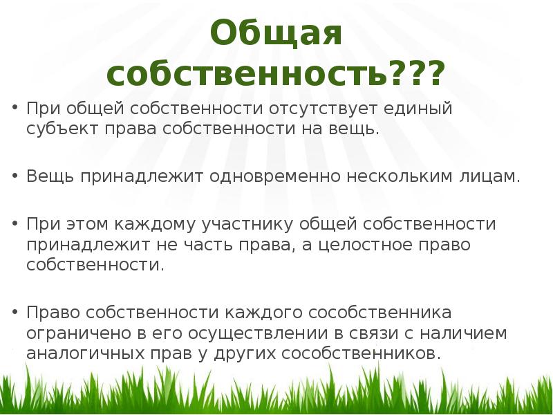 Собственность отсутствует. Собственность отсутствует