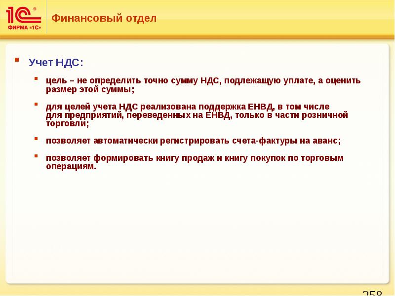 для целей учета ндс. постановка на учет. раздельный учет ндс для участника сколково. начисление налога на прибыль проводки. порядок ведения раздельного учета по ндс.