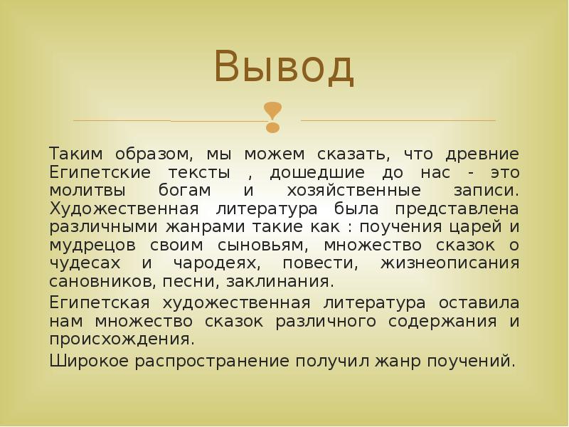 Таким образом мы пришли к выводу что