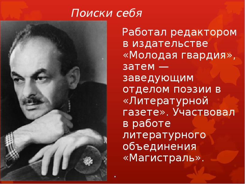 Окуджава презентация по литературе 11 класс