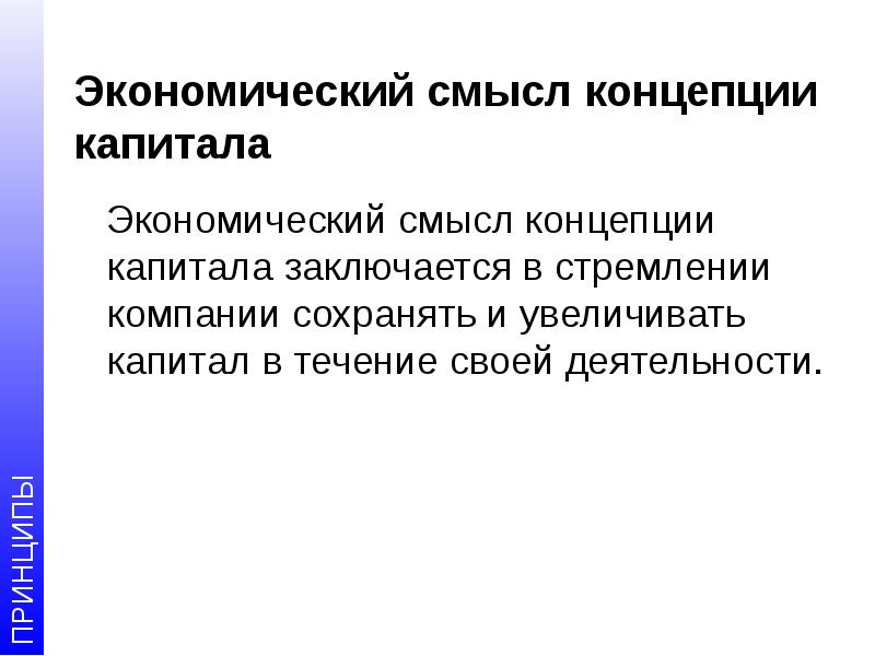 Экономический смысл счетов. Экономический смысл работы предприятия. Смысл деятельности компании. Экономический смысл деятельности организации для банка образец. Письмо в банк о характере и экономическом смысле.