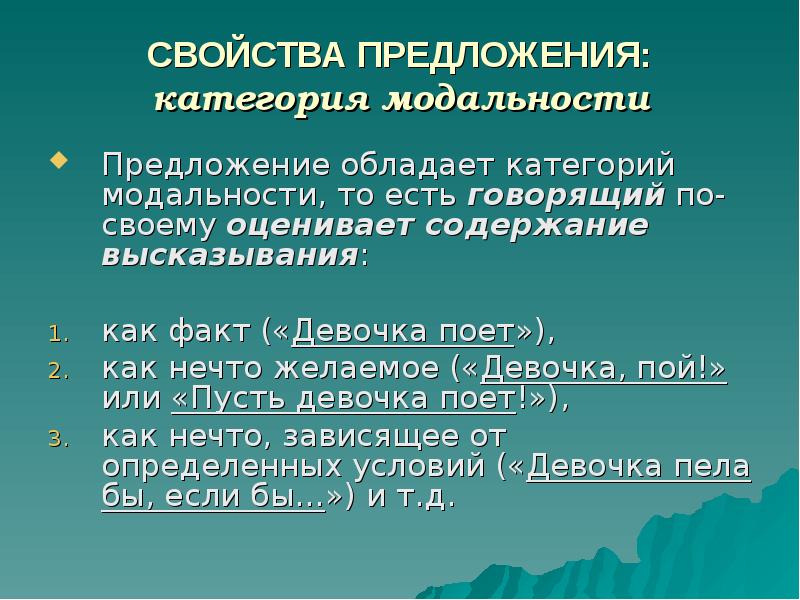 Реферат: Сложные предложения с подчинением в английском языке