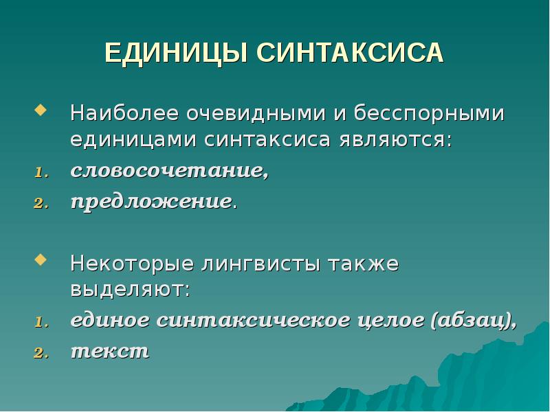 Реферат: Сложные предложения с подчинением в английском языке