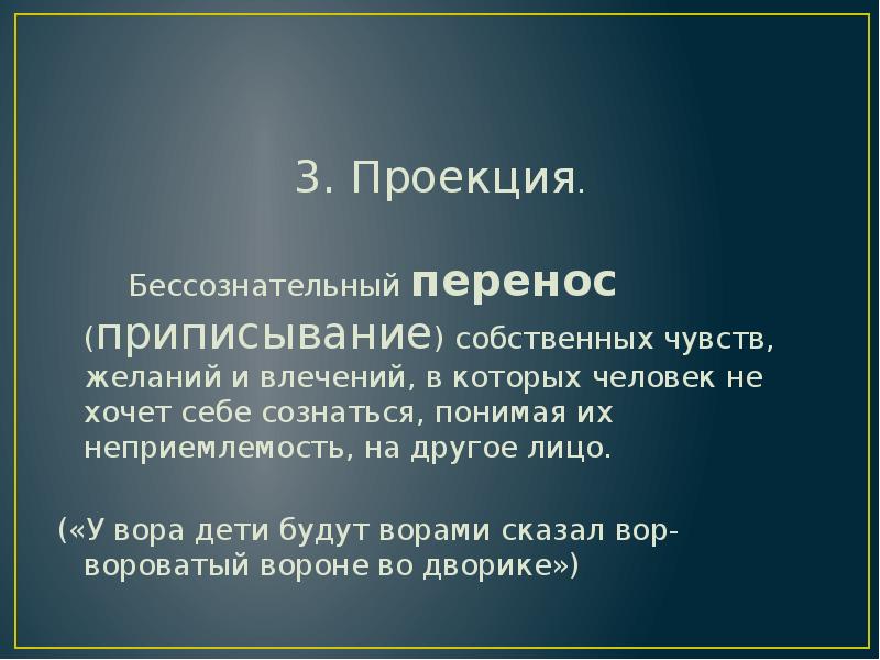 Чувствуешь перенести