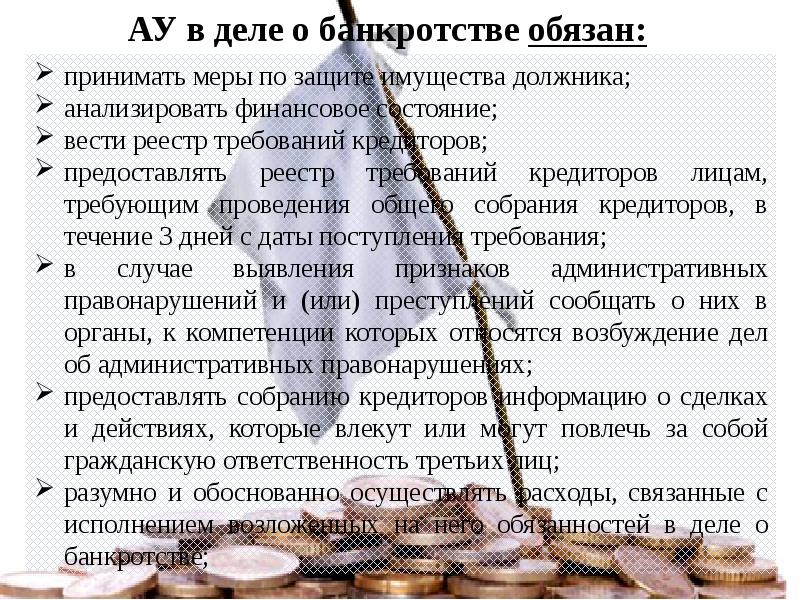 Федеральный закон "о несостоятельности (банкротстве)" от 26.10.2002 n 127-ФЗ. 127 ФЗ О банкротстве.