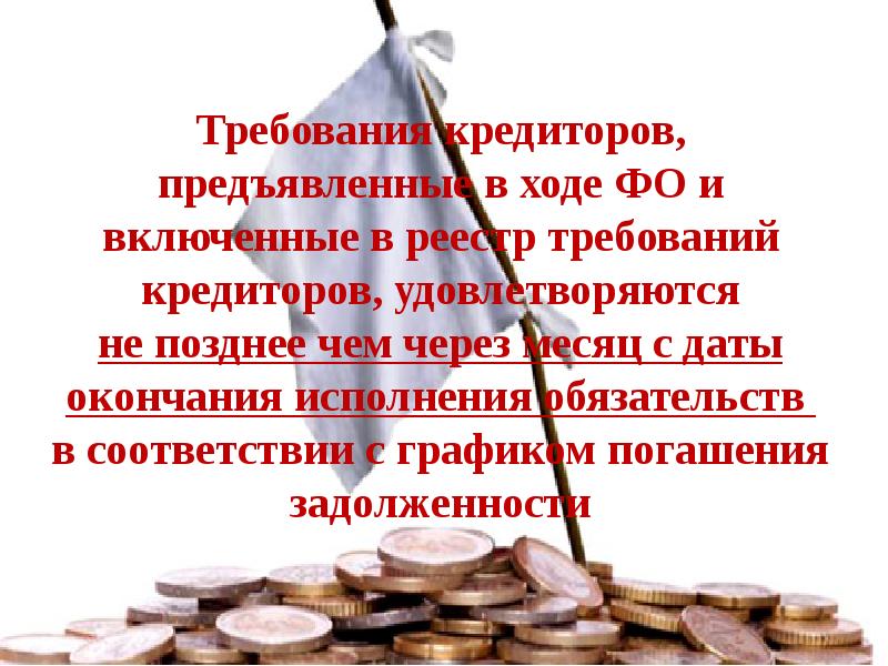 2002 127 фз ред от. 2002 127 фз ред от
