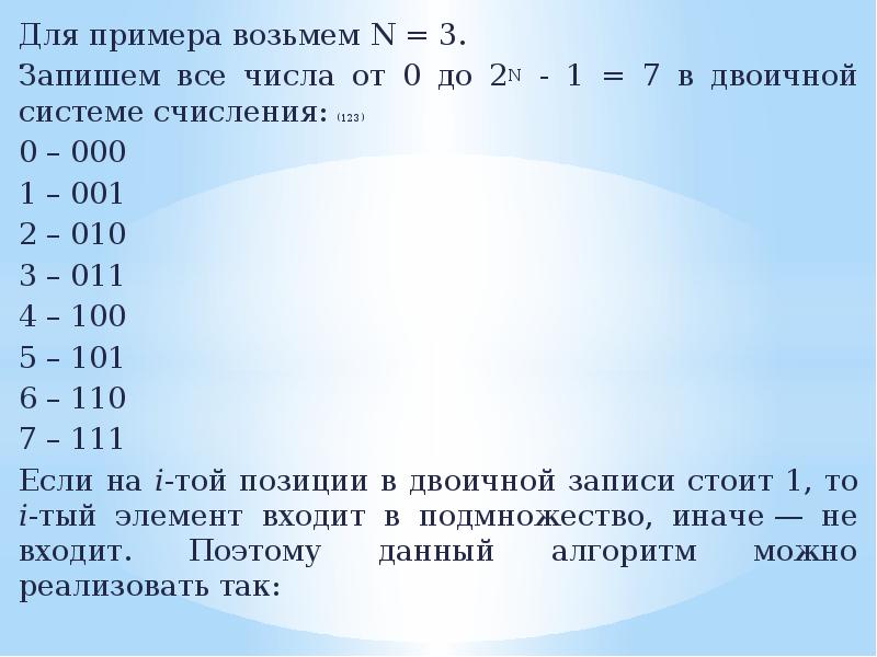 Число 10 в двоичной системе. 7 В двоичной системе. Число 7 в двоичной системе. 7 В двоичной системе счисления. Число 7 в двоичной системе счисления.