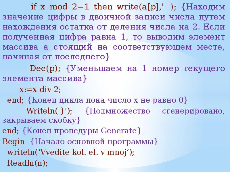 If x 1 then. Команда для нахождения остатка от деления Пейтон.