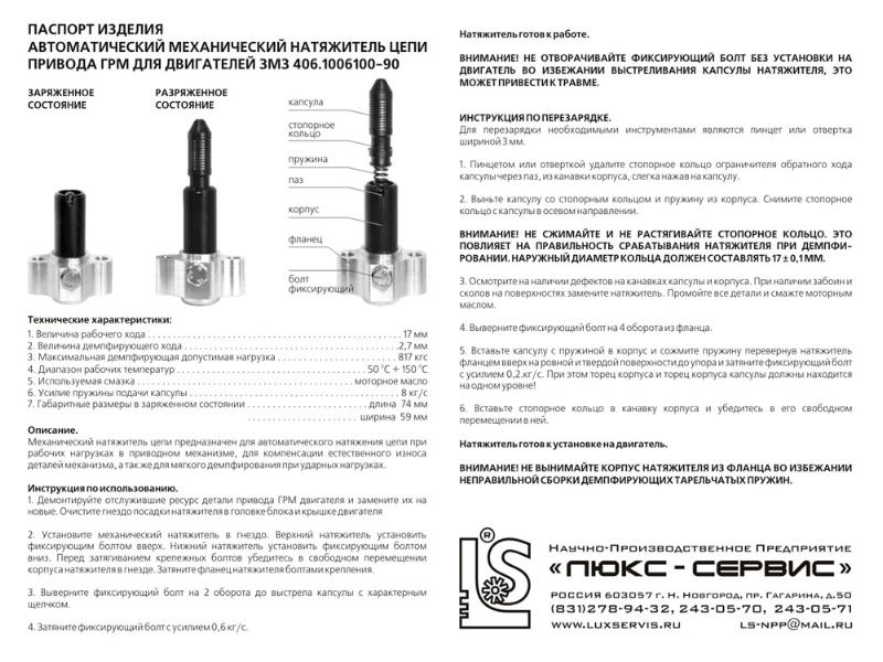 Паспорт ювелирного изделия образец