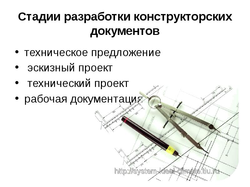 Что представляет собой технический проект