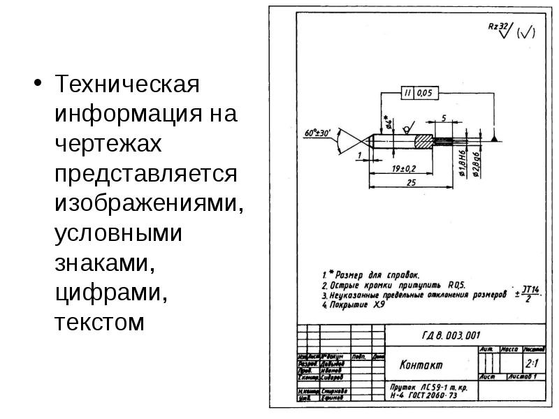 Примечание на чертежах по гост