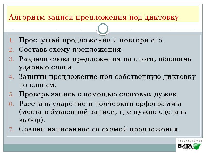 Запишите предложения составьте их схемы земля благодарит земледельца