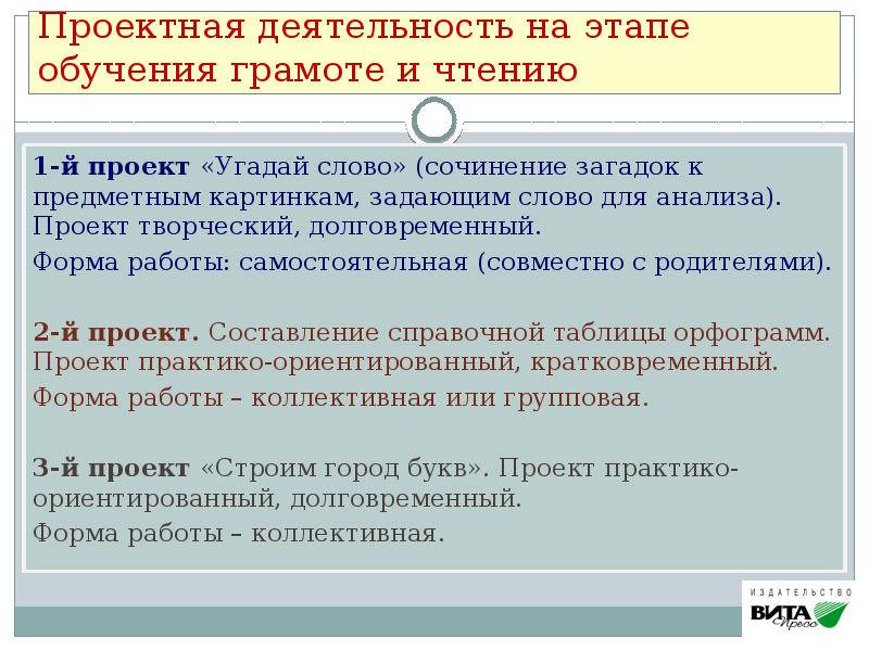 Период обучения грамоте презентация