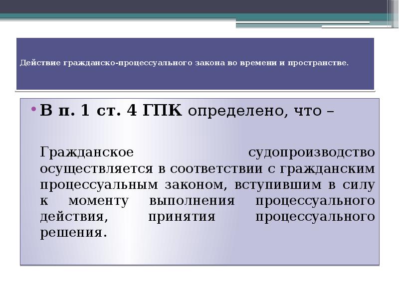 Обеспечение доказательств в гражданском процессе