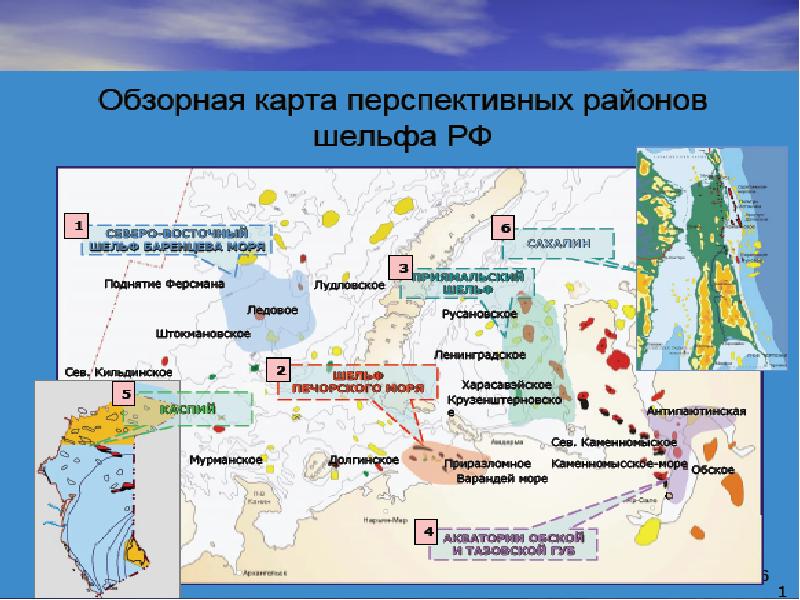 История открытия и разработки газовых и нефтяных месторождений в российской федерации презентация