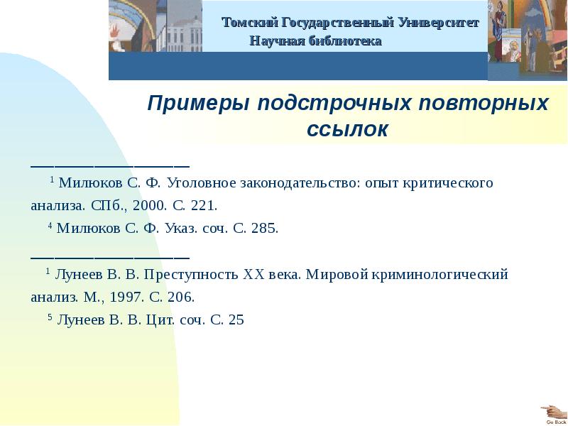 Томск проект 2 класс