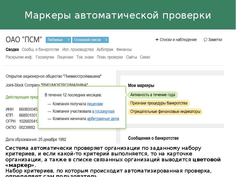 Проверка контрагента схема