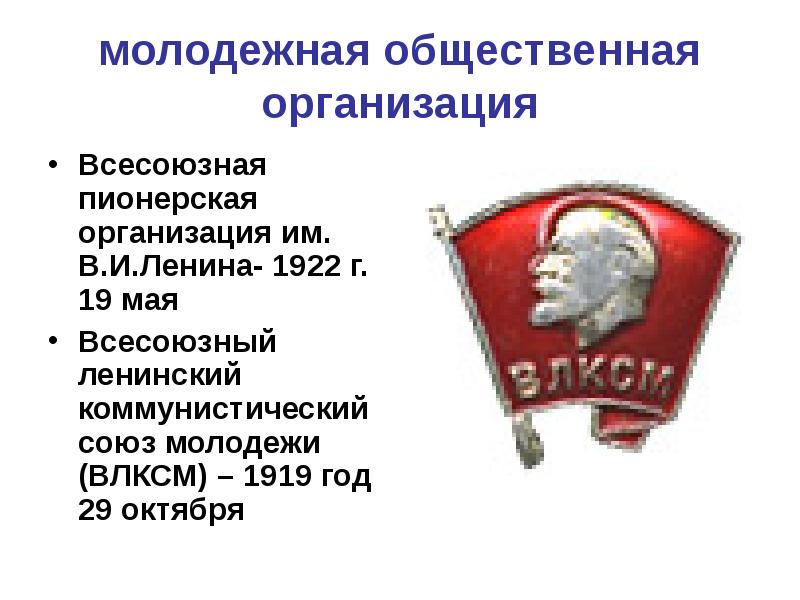 Картинки всесоюзная пионерская организация