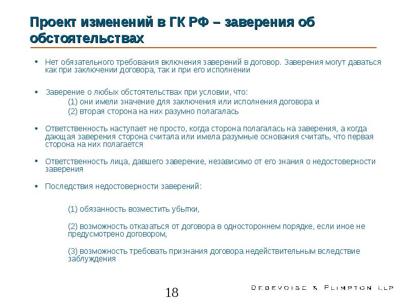 Заверение об обстоятельствах образец