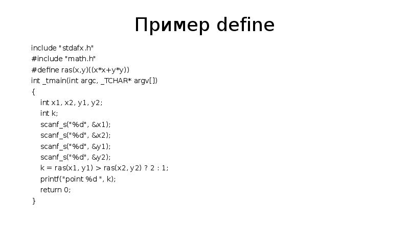 Перевести defined