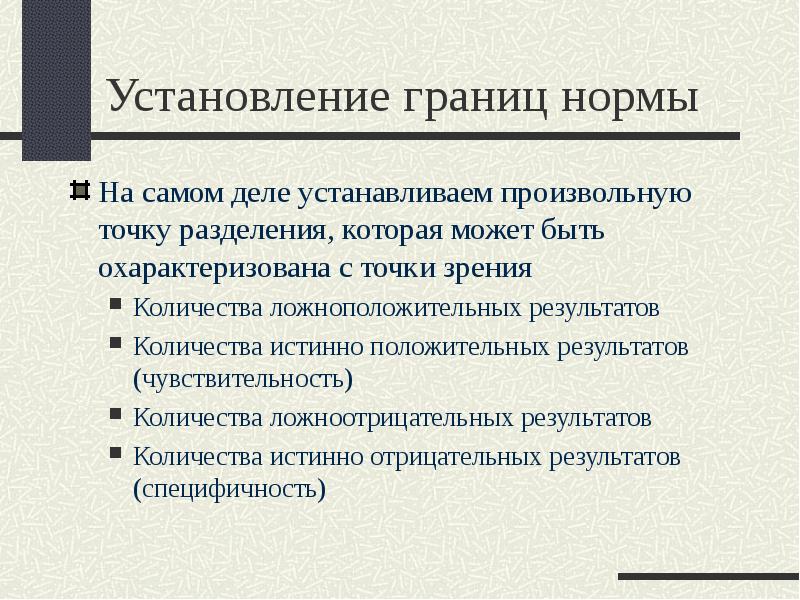 Разделение точки зрения. Установление границ. Установление границ исследования. Установление границ для ребенка. Виды установления границ.