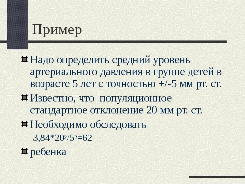 Что надо определить. Необходимо определить. Определять надо.