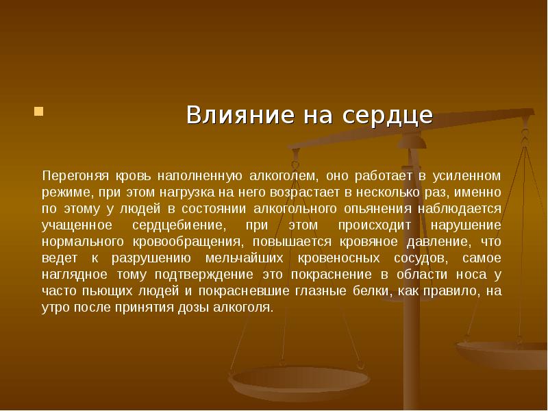 Ранние действия. Влияние сотовой связи на сердце. Влияние. Влияют на сердце, кровь сотового телефона.