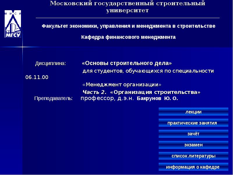 Лекция по теме Основи фінансового менеджменту