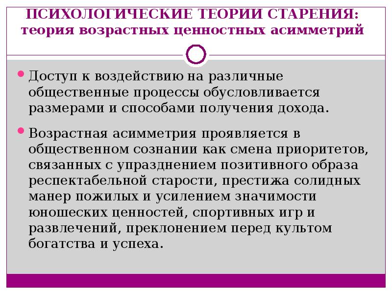 Мечников теория старения