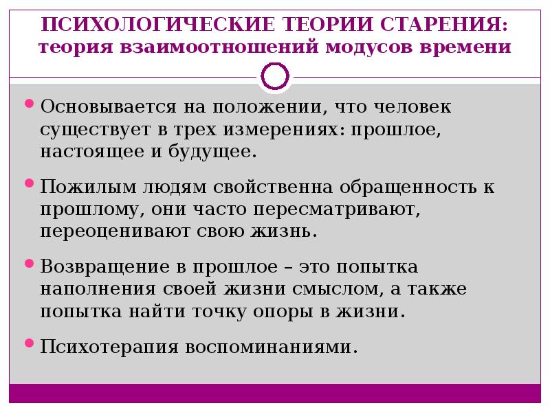 Мечников теория старения