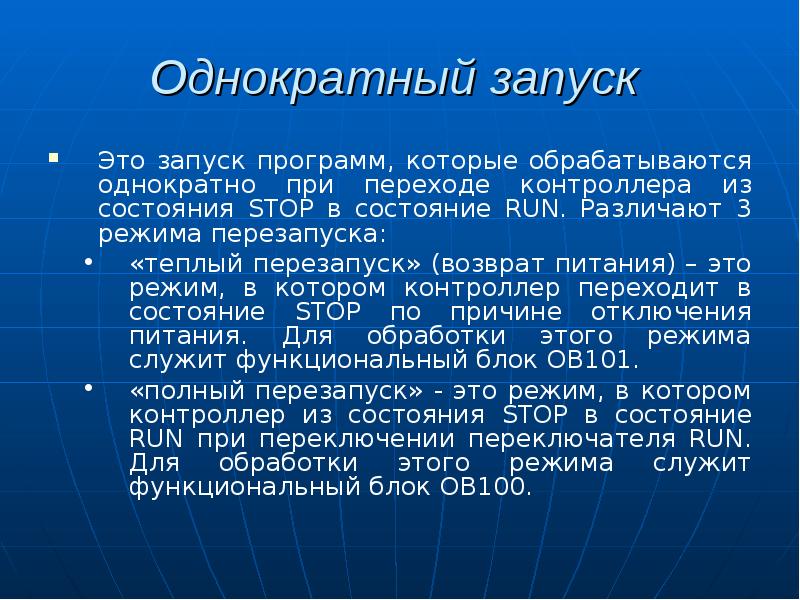 Однократность проекта это