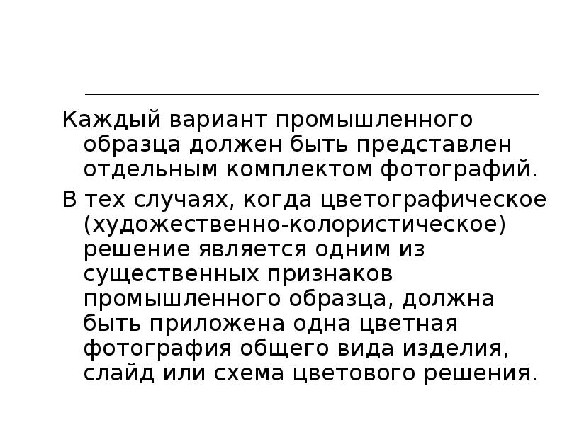 Международная классификация промышленных образцов это