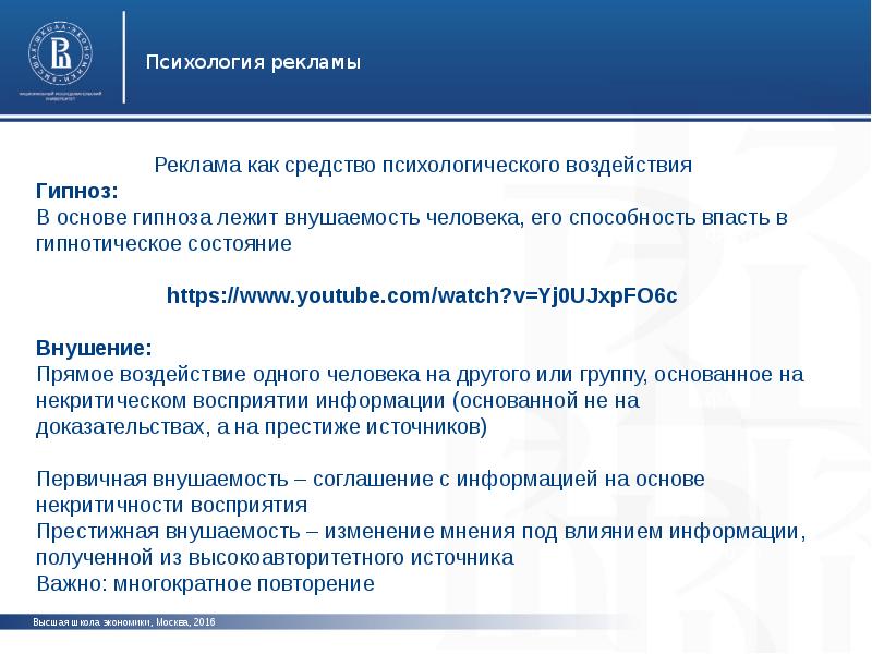 Основано на некритическом восприятии информации
