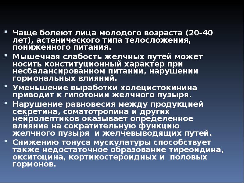 Учителя часто болеют. Хроническим гепатитом чаще болеют лица:. Хроническим гепатитом чаще болеют лица в возрасте. Нарушение выработки соматотропина.