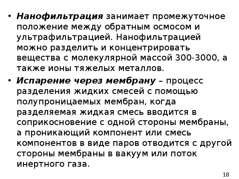 псевдокод это естественным языком. соглашательская позиция. промежуточное положение. промежуточное положение. натурный и численный эксперимент.