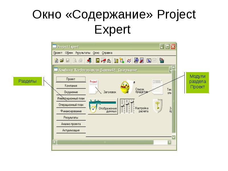 Модуль проект 38 официальный сайт