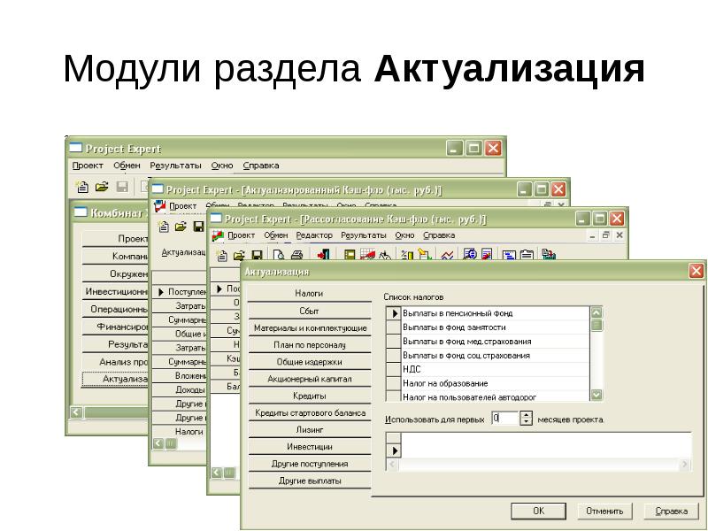 Эксперт проект