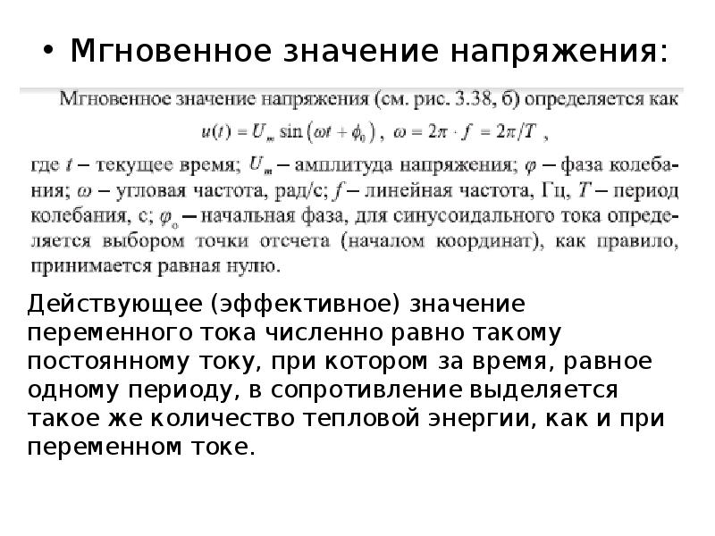 Что значит вольтаж. Что значит вольтаж