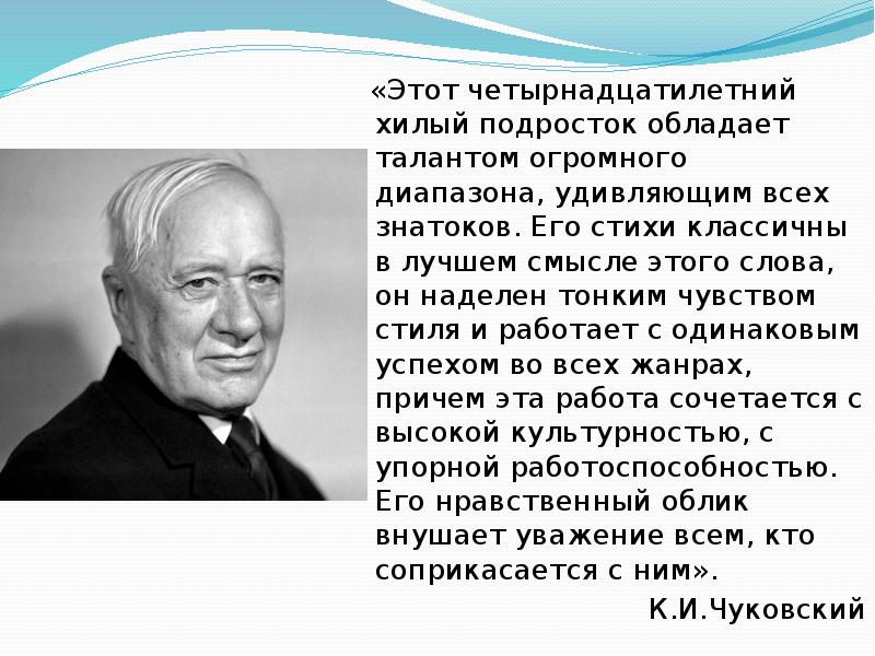 Презентация 1 класс берестов биография для детей