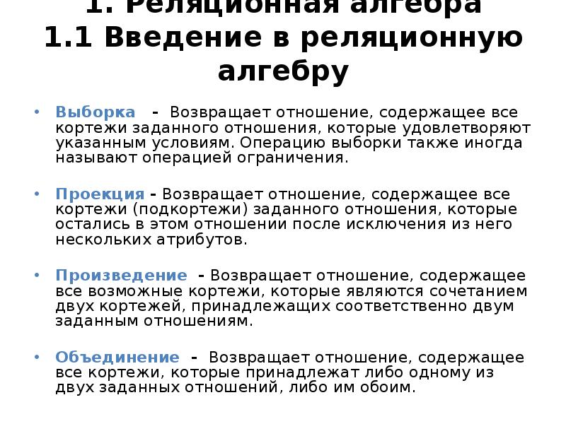 Выборка алгебра. Выборка алгебра